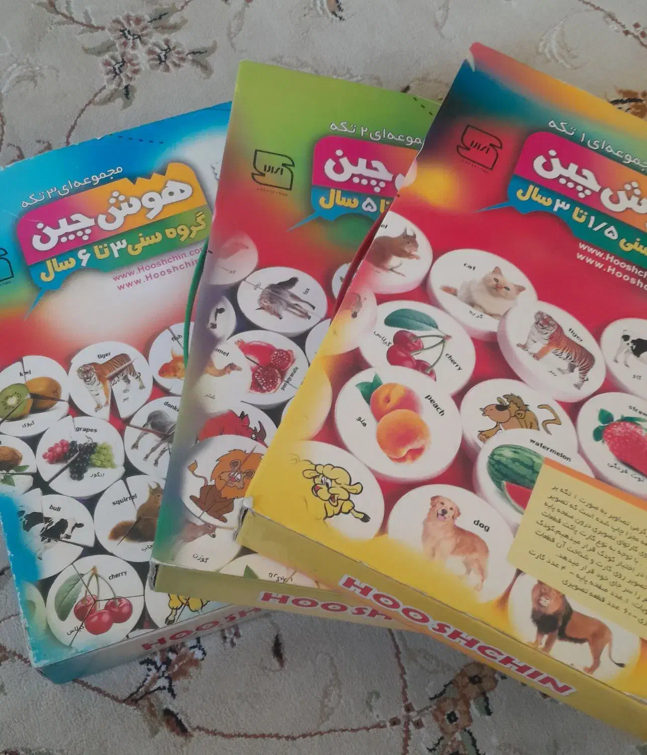 هوش چین یک تکه،دو تکه،سه تکه|اسباببازی|اندیشه, شهرک کوثر|دیوار