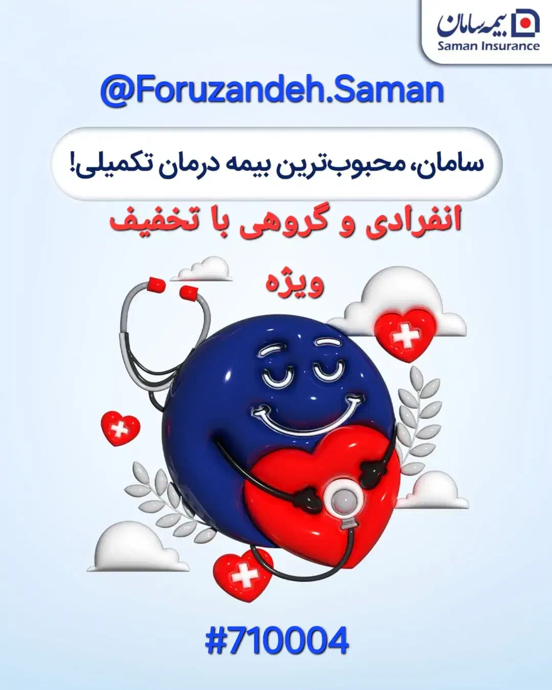 سرمایه گذاری در طلا با پوشش بیمه ، بیمه تکمیلی|خدمات مالی، حسابداری، بیمه|تهران, سعادت‌آباد|دیوار