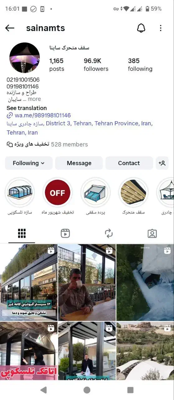 ادمین پاسخگوی اینستاگرام (حضوری)|استخدام هنری و رسانه|تهران, درختی|دیوار