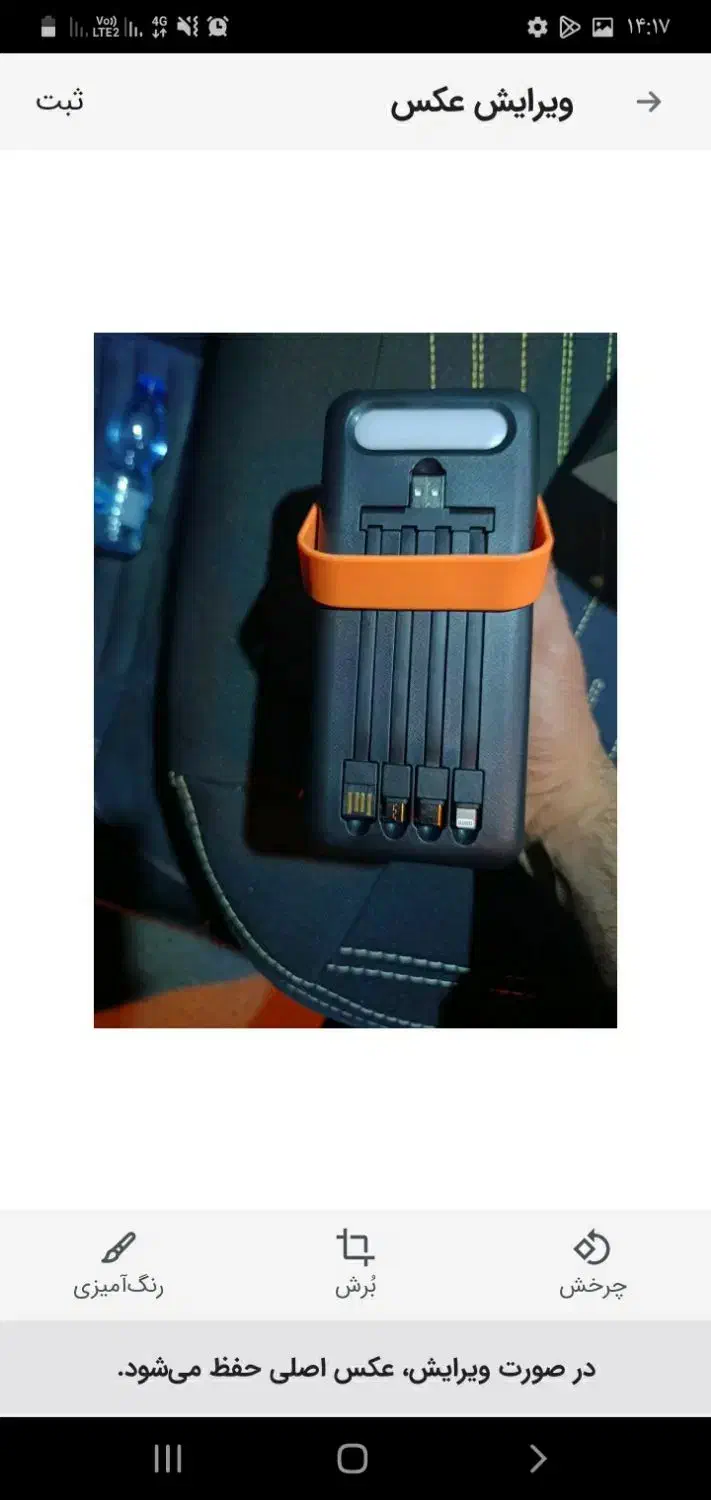 فروش|لوازم جانبی موبایل و تبلت|لنجان, |دیوار