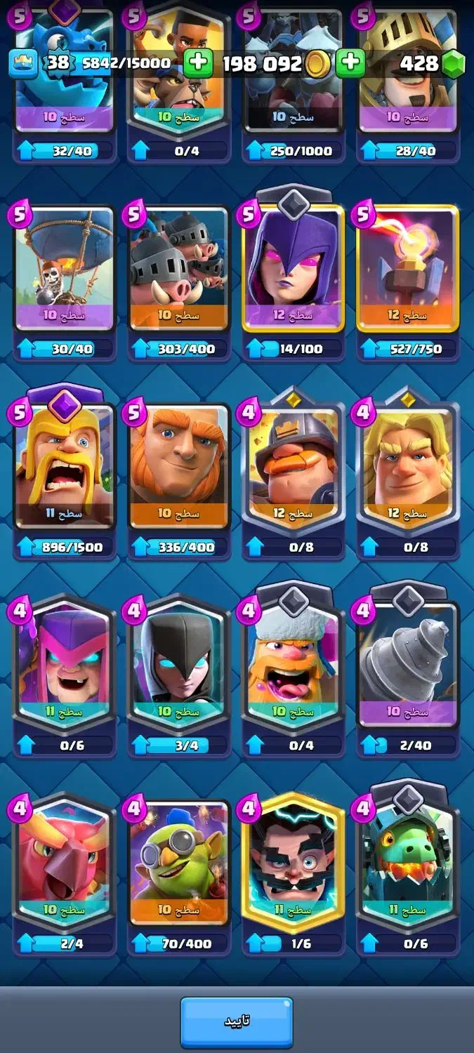 کلش رویال|کنسول، بازی ویدئویی و آنلاین|تربتحیدریه, باغ سلطانی|دیوار