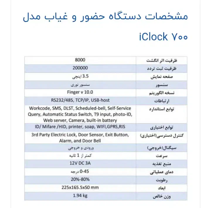 دستگاه حضور غیاب فول برند zkt|دفتر کار|رشت, کوی طالقانی|دیوار