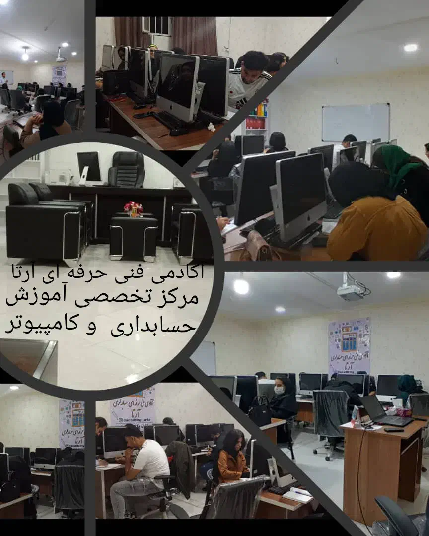 آموزش تخصصی کامپیوتر Icdl زیر نظر فنی حرفه ایی|خدمات آموزشی|اهواز, نادری|دیوار