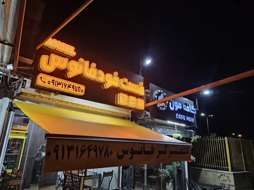 سایبان مغازه و حیاط باغ و....|خدمات پیشه و مهارت|اصفهان, جنیران (لادان)|دیوار