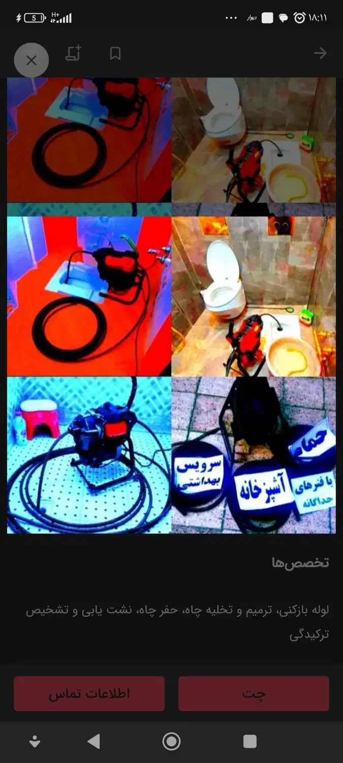 چاهبازکن فنرزن (اتحادیه)ارزان قیمت10دقیقه اورژانسی|خدمات پیشه و مهارت|یزد, |دیوار