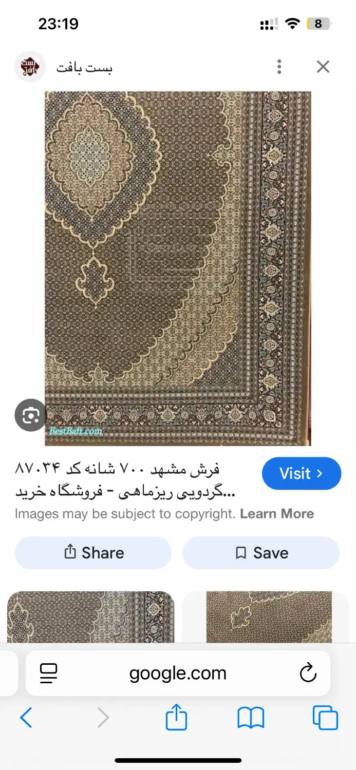 فرش ماشینی استفاده نشده|فرش|آمل, |دیوار