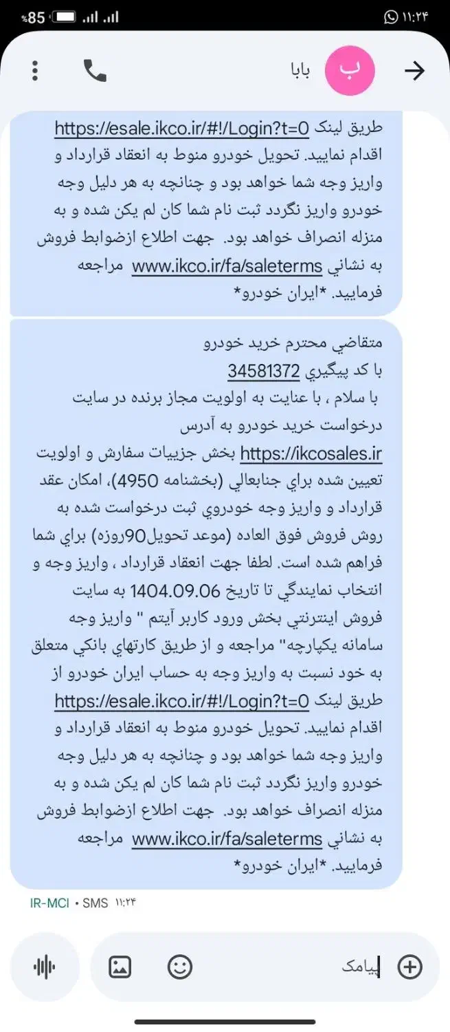 فروش حواله سمند سورن|خودرو سواری و وانت|رابر, |دیوار