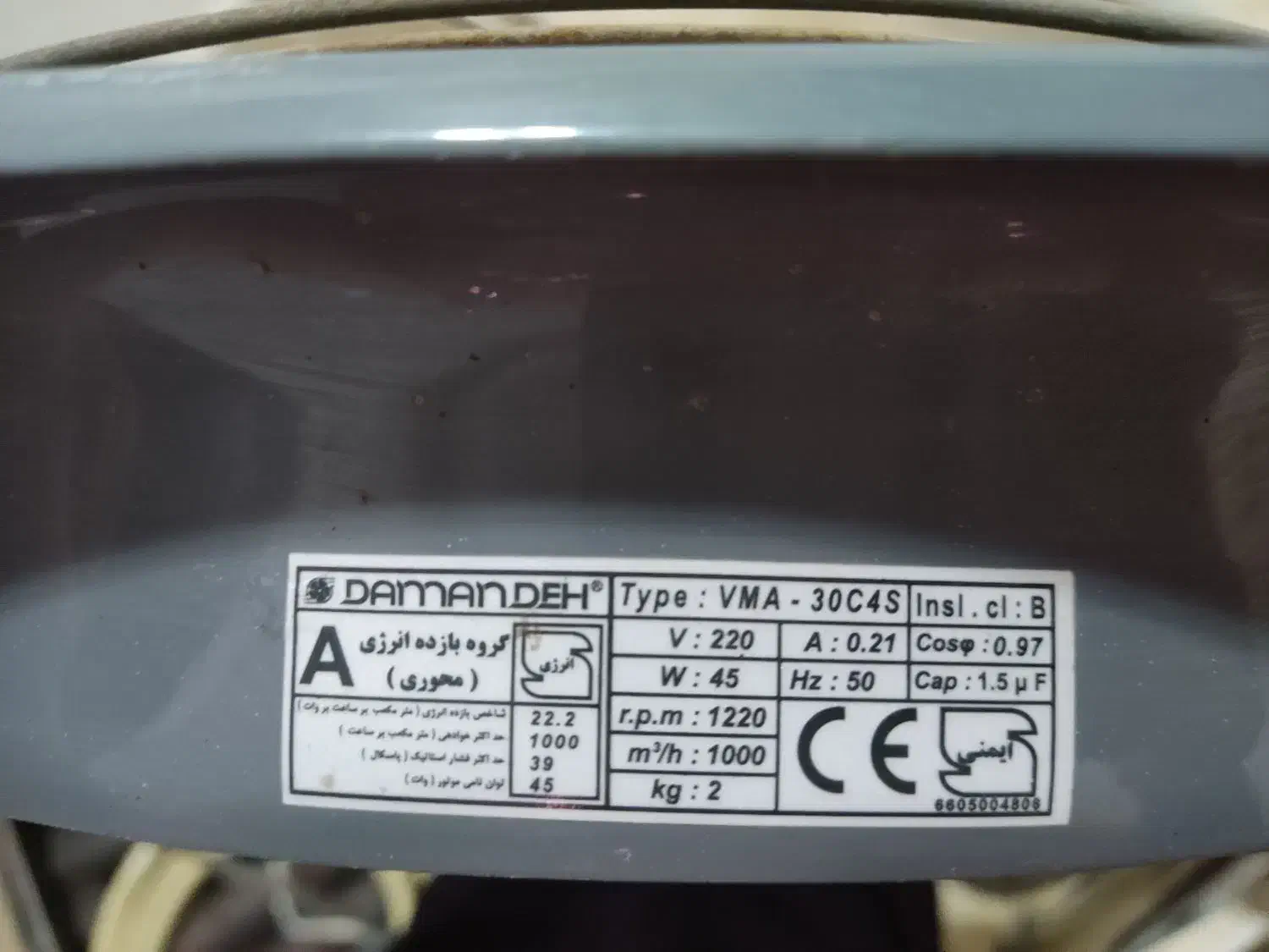 هواکش فلزی|پنکه و تصفیهکنندهٔ هوا|رشت, دخانیات|دیوار