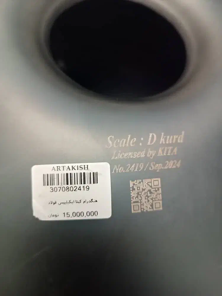 هنگدرام مشابه آکبند با لوازم|سازهای سنتی|تهران, شیخ هادی|دیوار