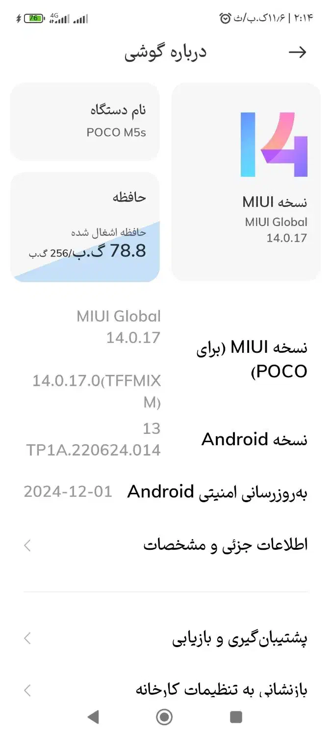 گوشیPoco  m5s|موبایل|مشهد, كنويست|دیوار