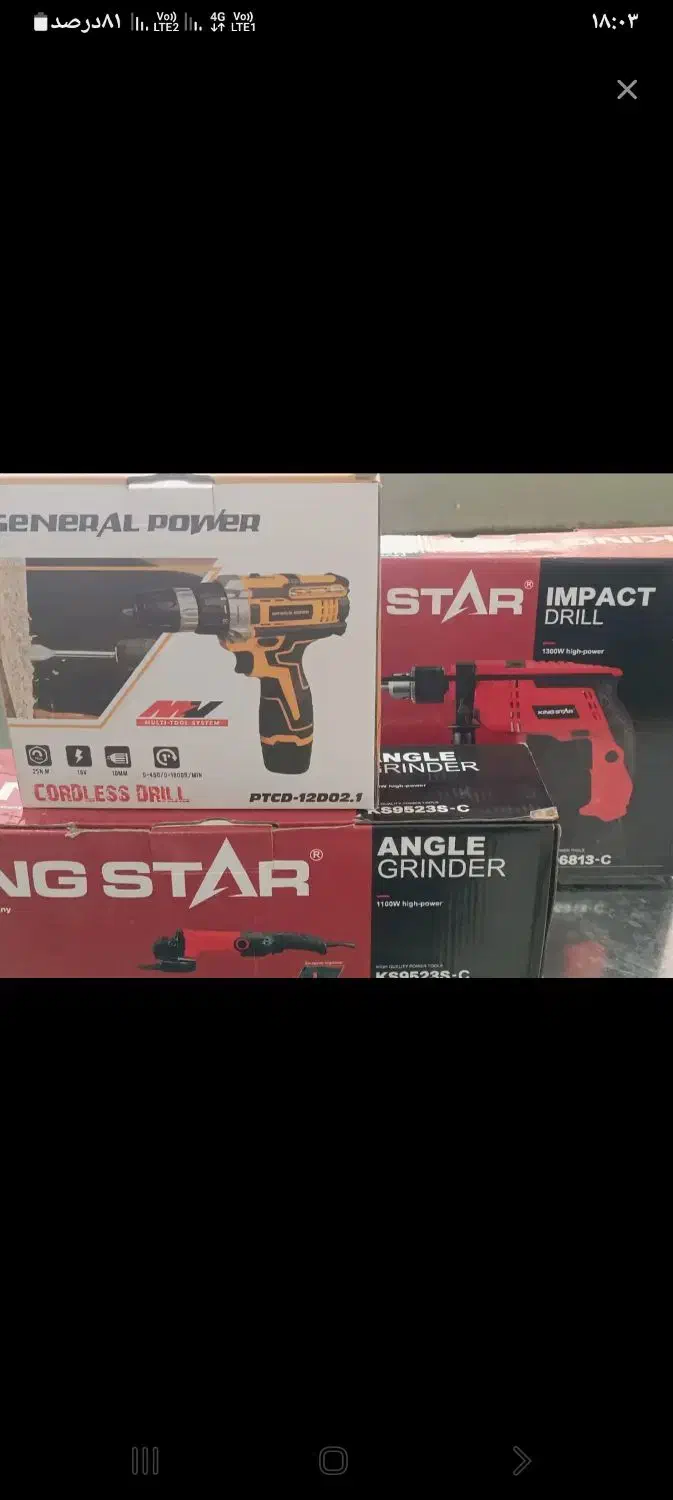 دریل شارژی،دریل برقی،مینی فرز|ابزارآلات|بکتاش, |دیوار