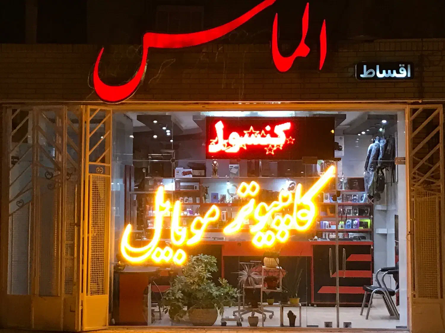 کامپیوتر موبایل|رایانه همراه|اصفهان, قائمیه|دیوار