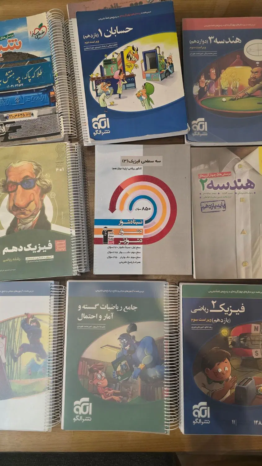 کتاب کمک درسی کنکور دهم تا دوازدهم ریاضی|کتاب و مجله آموزشی|تهران, عباسآباد|دیوار