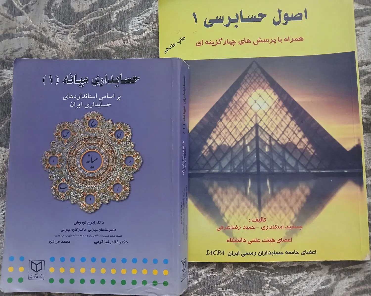کتاب درسی|کتاب و مجله آموزشی|مشهد, حجاب (شهرک غرب)|دیوار