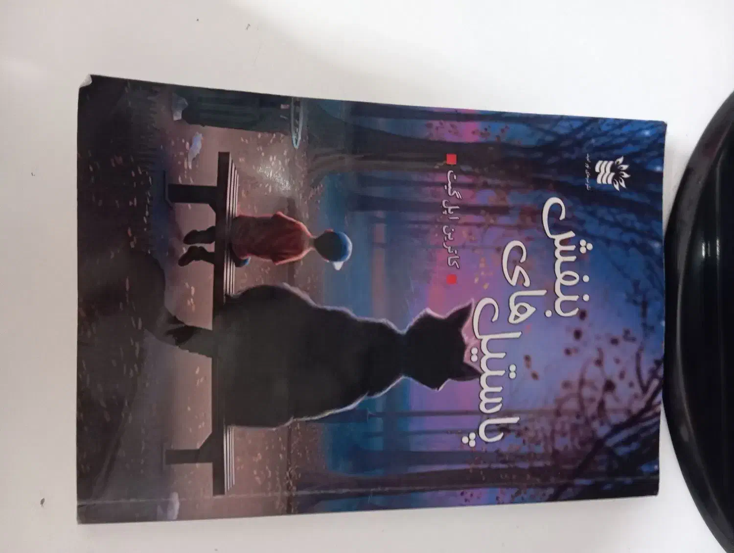 کتاب پاستیل های بنفش به همراه کوییزنر|لوازم التحریر|اسلامشهر, شهرک واوان|دیوار