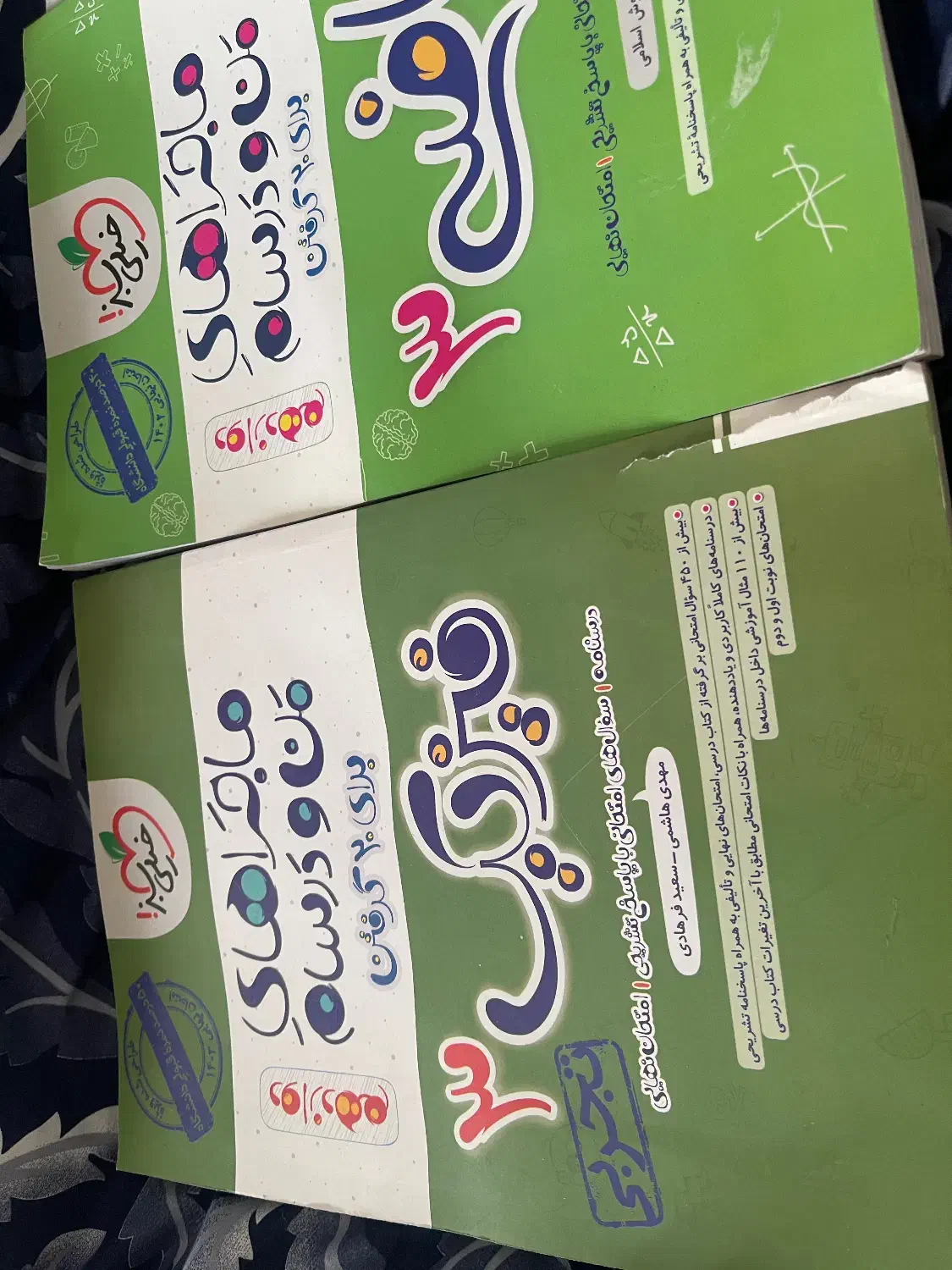 کتاب کمک درسی|کتاب و مجله آموزشی|تهران, سازمان آب|دیوار