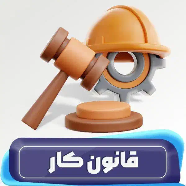 سامانه جامع تجارت، قانون کار و قراردادها، حسابداری|خدمات مالی، حسابداری، بیمه|کاشان, شهرک امیرالمومنین|دیوار