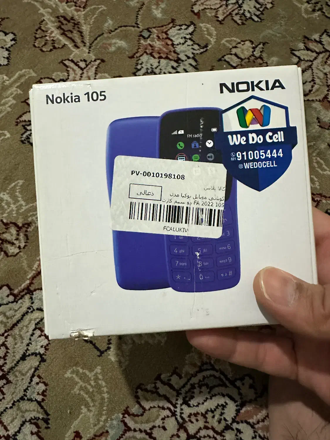 گوشی نوکیا 105 پلمپ|موبایل|مشهد, شهید قربانی|دیوار