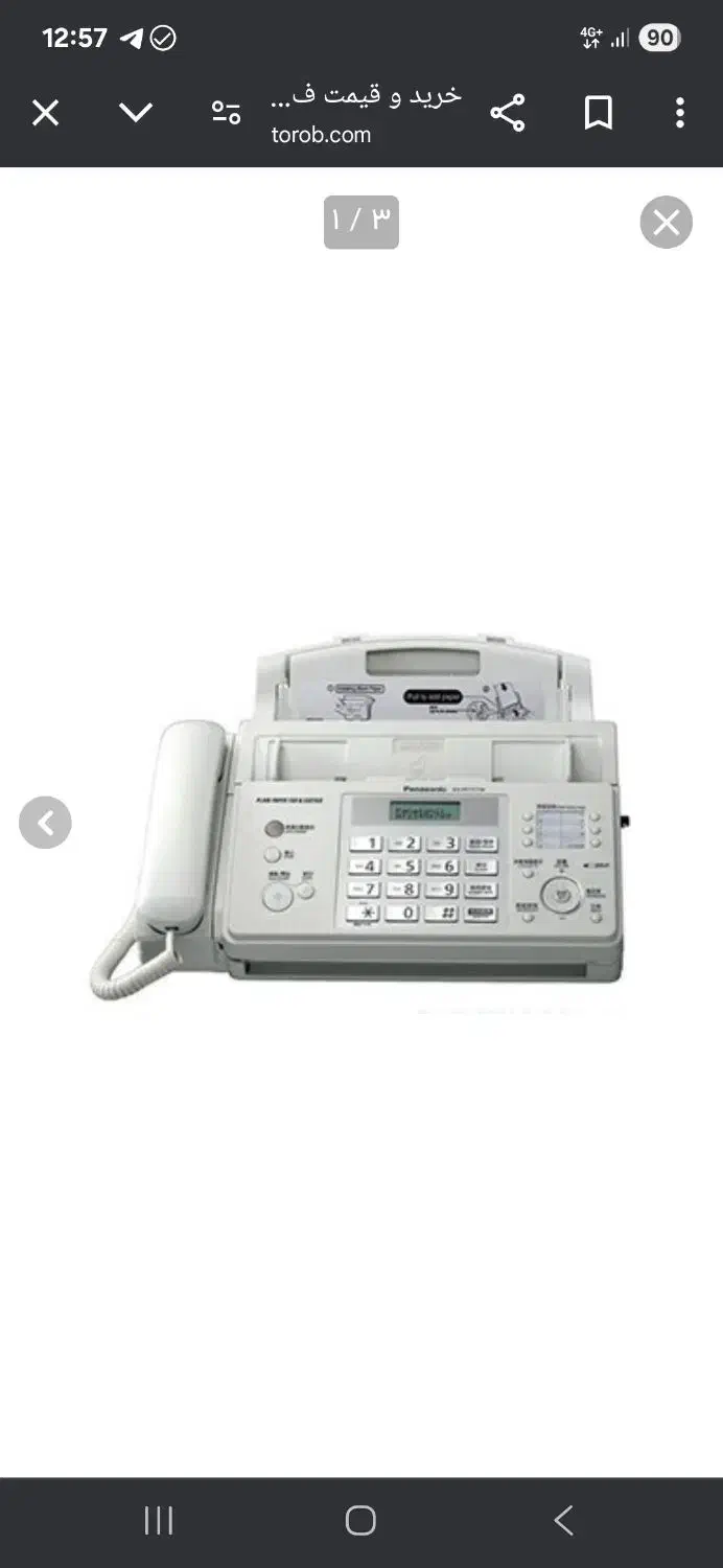 فکس A557 در حد نو و کار نشده|پرینتر، اسکنر، کپی، فکس|ایلام, |دیوار