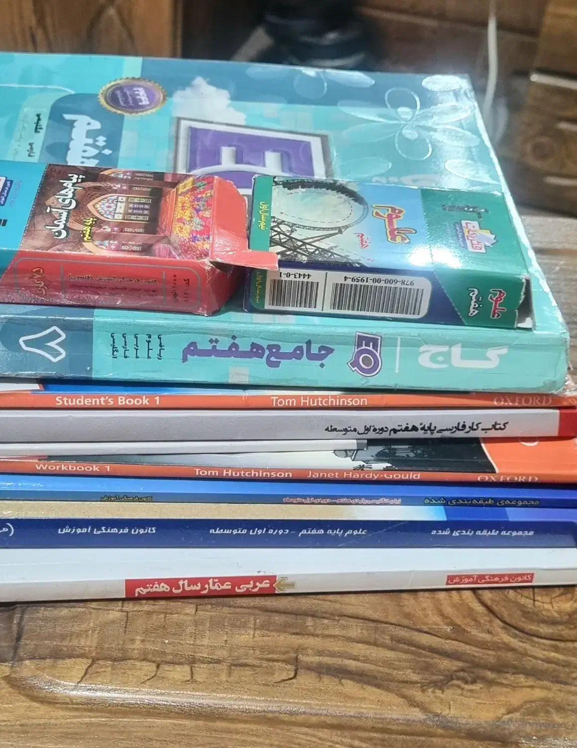 کتاب EQ هفتم|کتاب و مجله آموزشی|تهران, باغ فیض|دیوار
