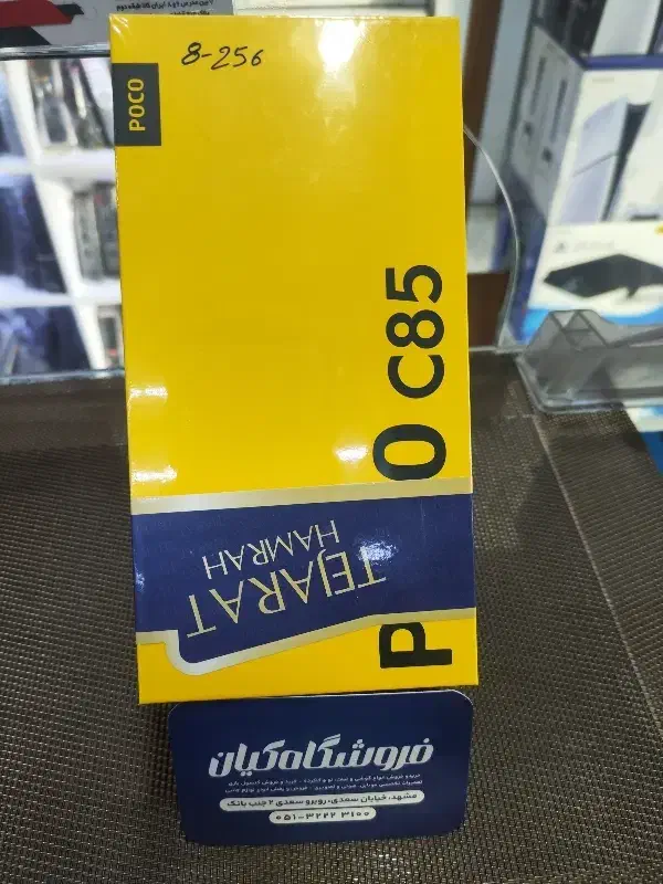 poco c85|موبایل|مشهد, سراب|دیوار