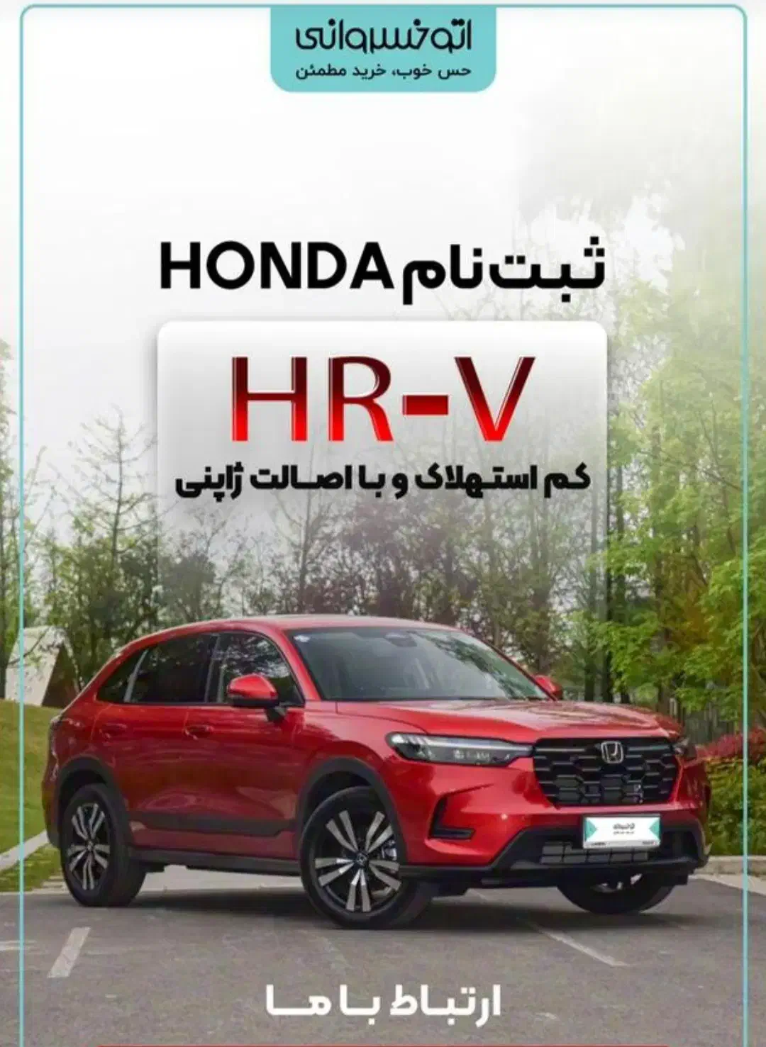 هوندا hrv|خودرو سواری و وانت|تهران, نیاوران|دیوار