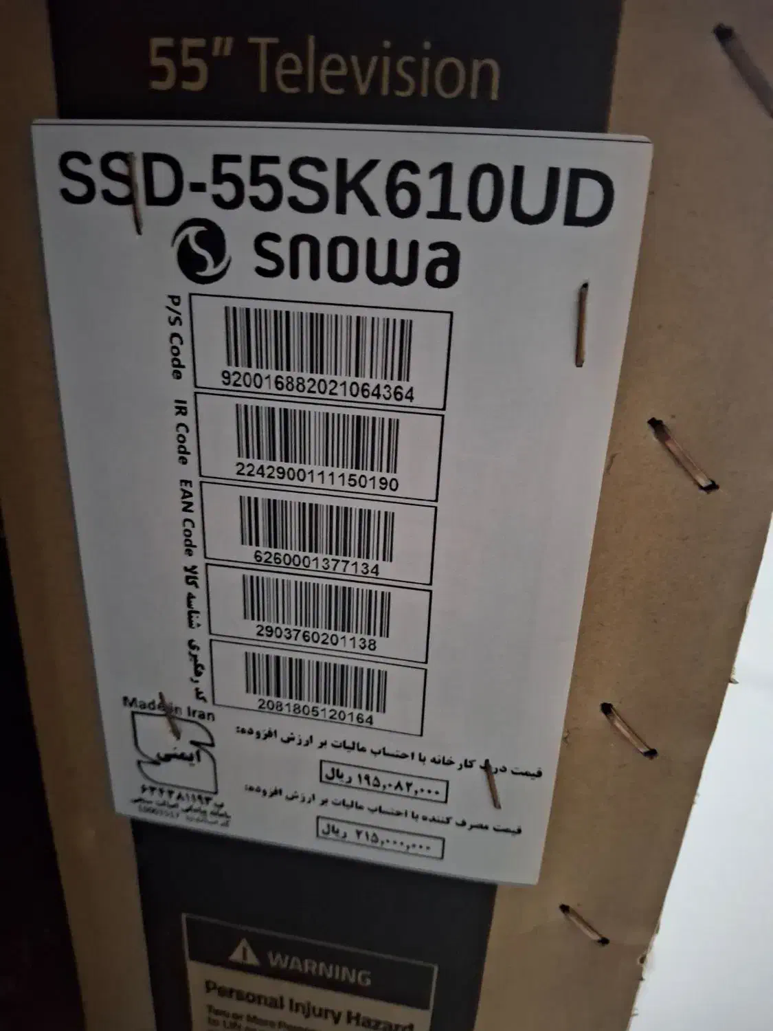 سلام تلویزیون ۵۵ اینچ اسنوا|تلویزیون و پروژکتور|نظرآباد, نظرآباد|دیوار