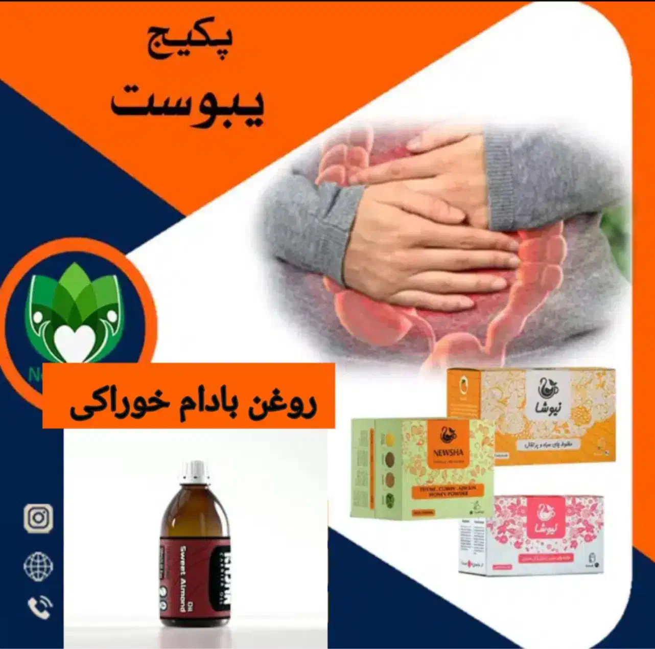 مینی پک یبوست|آرایشی، بهداشتی، درمانی|خرمآباد (تنکابن), |دیوار