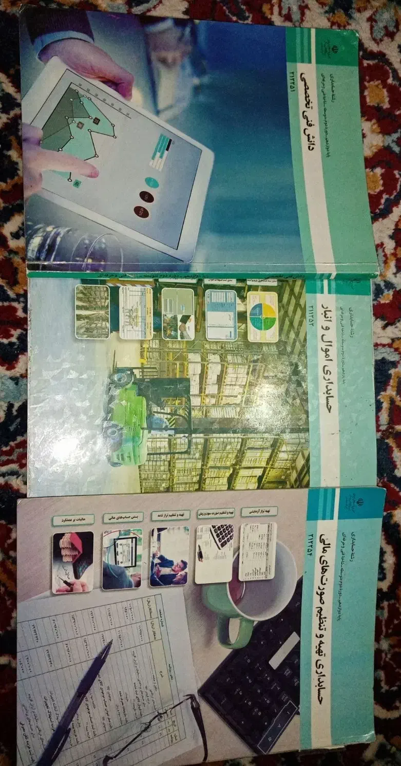 کتاب های کنکوری فنی حرفه ای حسابداری|کتاب و مجله آموزشی|زرندیه, |دیوار