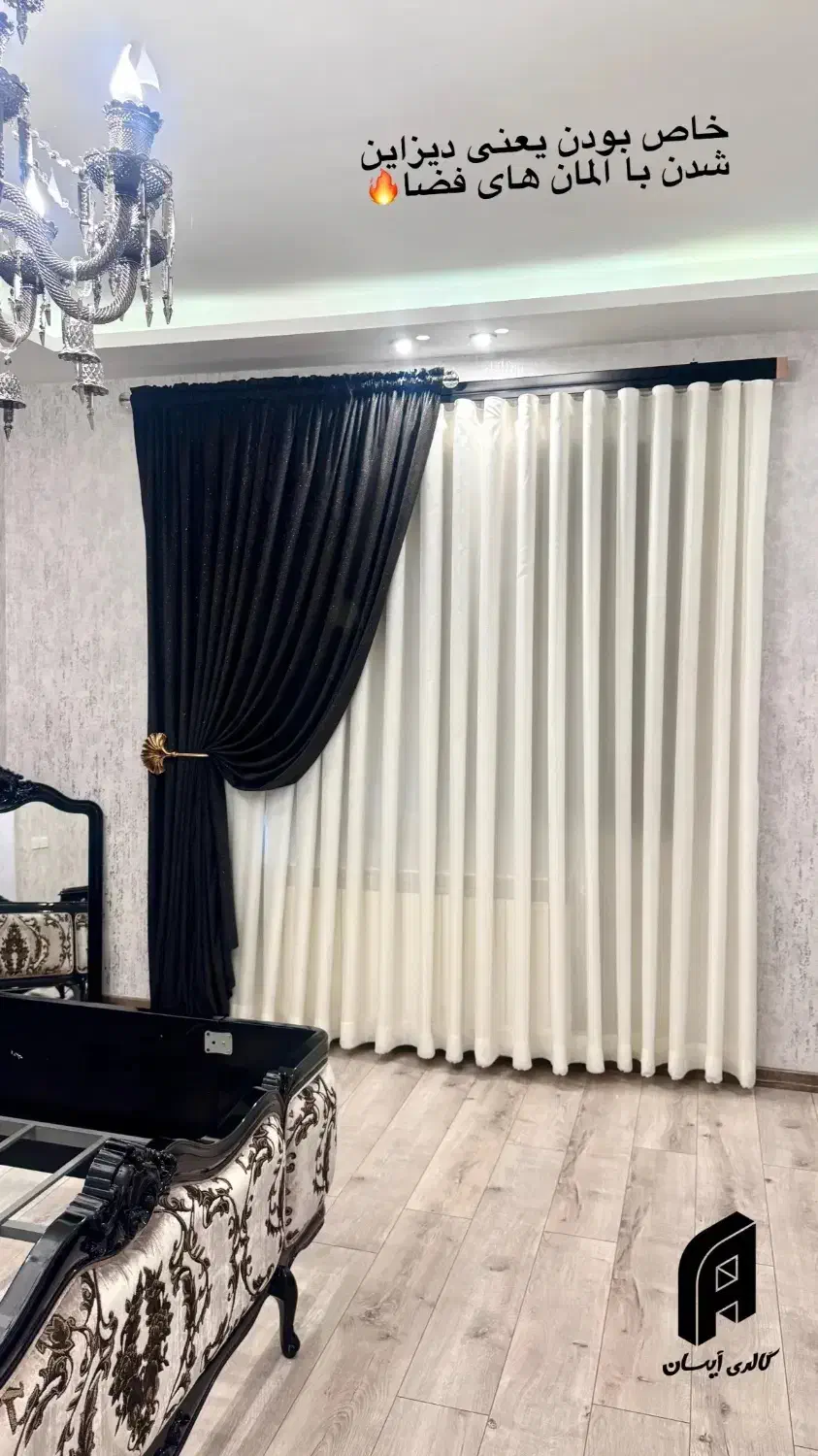 فر و ش انواع پرده های مینیمال و پانچ (اقساطی)|پرده، رانر، رومیزی|رشت, کوی حسینی|دیوار