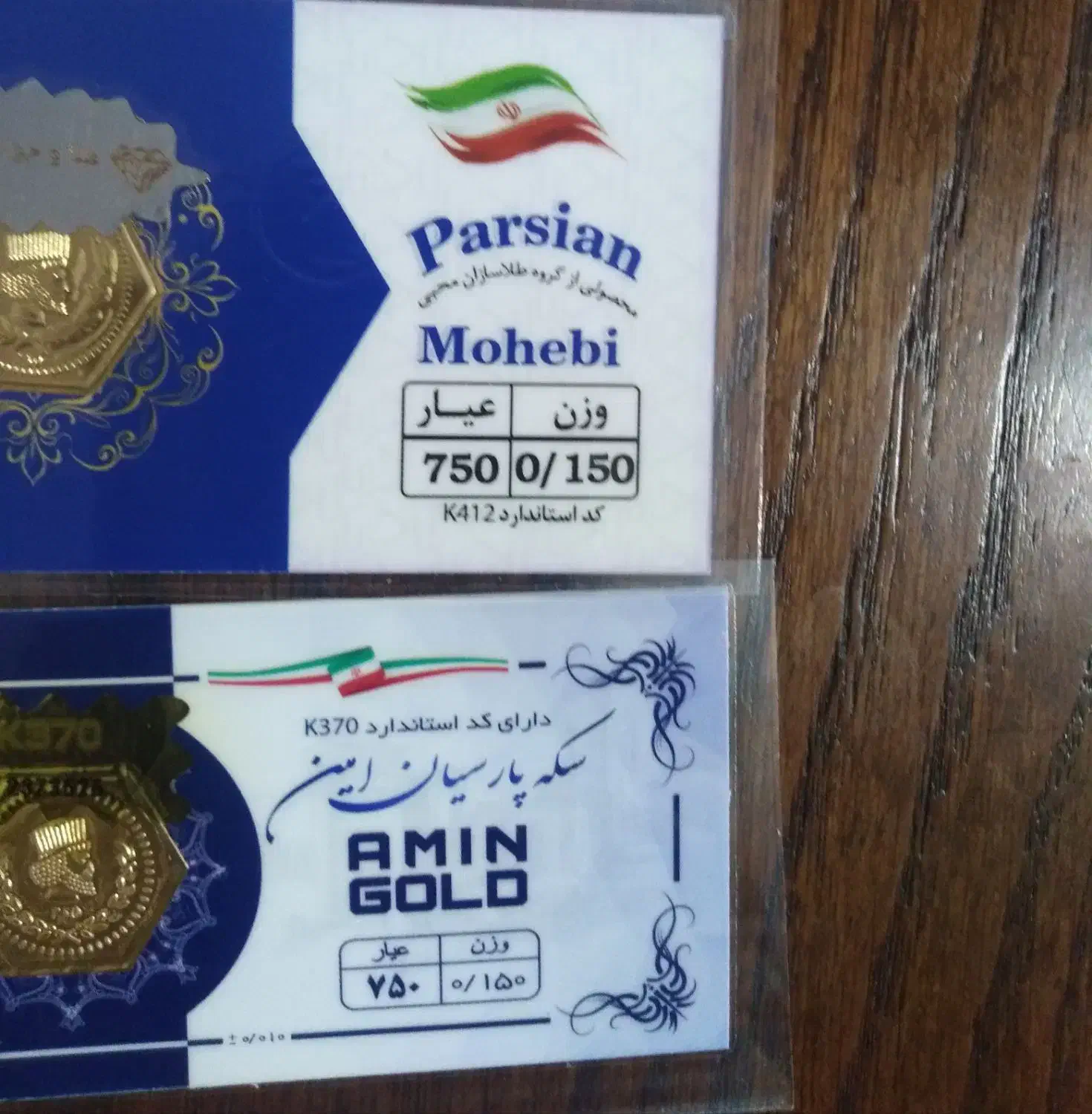 سکه پارسیان|جواهرات|نیشابور, دانشگاه نیشابور|دیوار