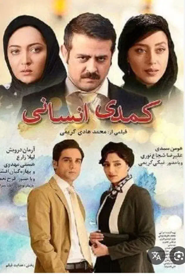 فیلم کمدی ایرانی|فیلم و موسیقی|تهران, سعادت‌آباد|دیوار