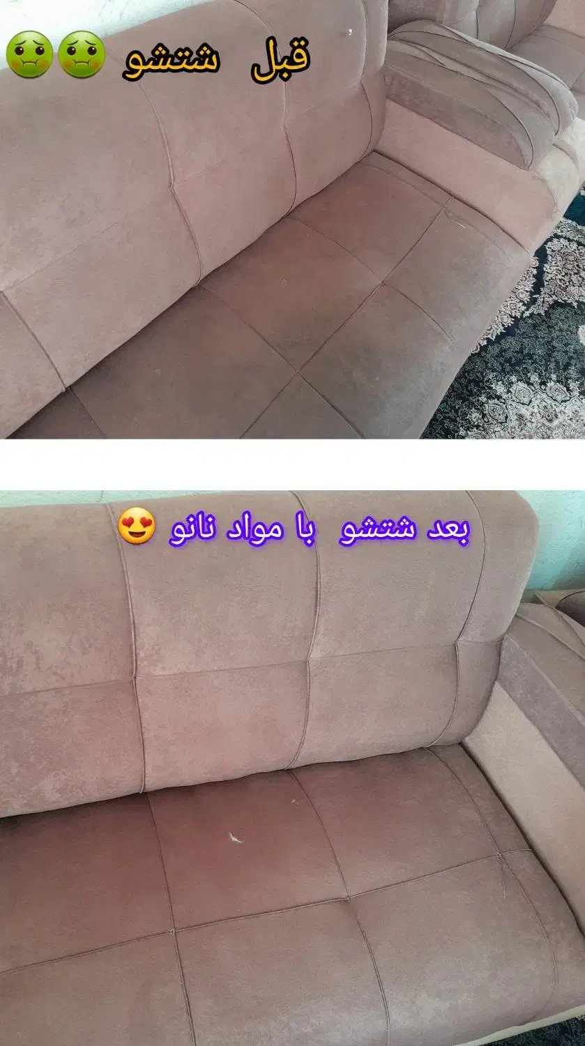 مبلشویی پاک پاک (( وشرایط ویژه شتشوی رایگان ))|خدمات نظافت|سنندج, |دیوار
