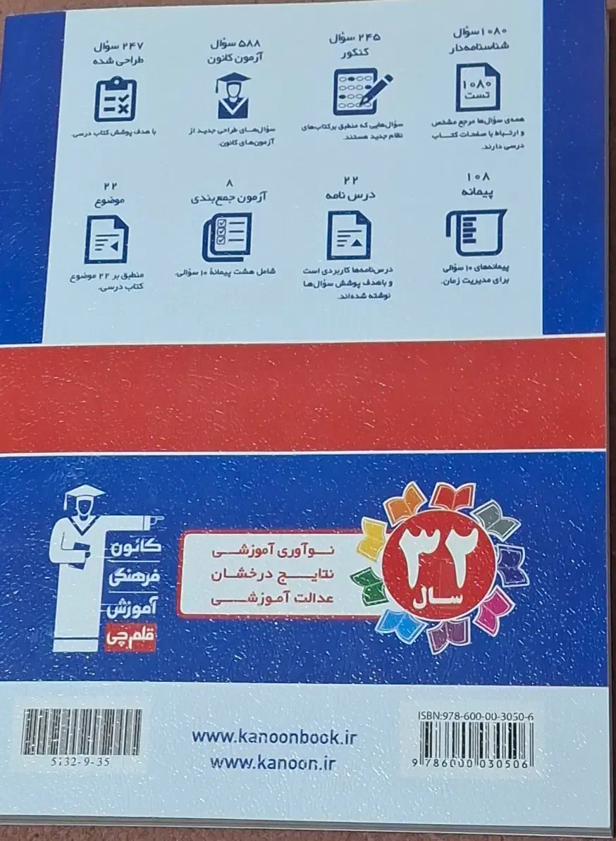 کتاب شیمی ۱۰ ام تجربی و ریاضی کانون قلمچی|کتاب و مجله آموزشی|تهران, اکباتان|دیوار