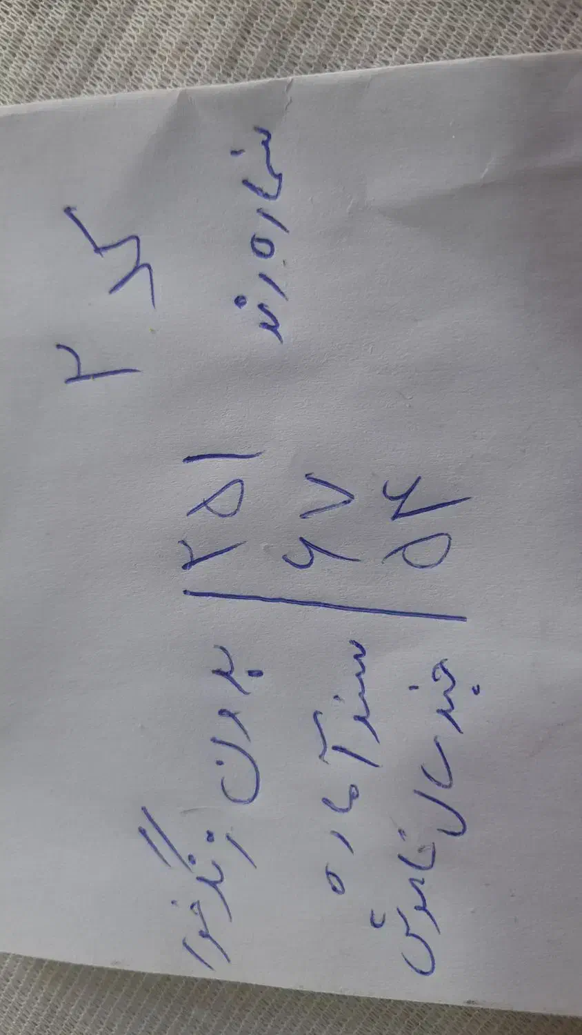 سیم کارت ۶۷۵۴ ۲۵۱ ۰۹۱۲|سیم‌کارت|قم, انسجام|دیوار