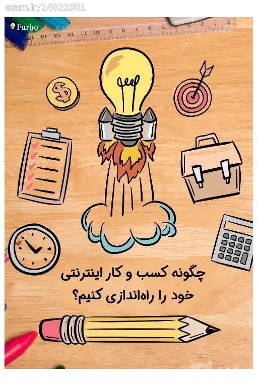 آموزش مجازی|خدمات آموزشی|اهواز, سپیدار|دیوار