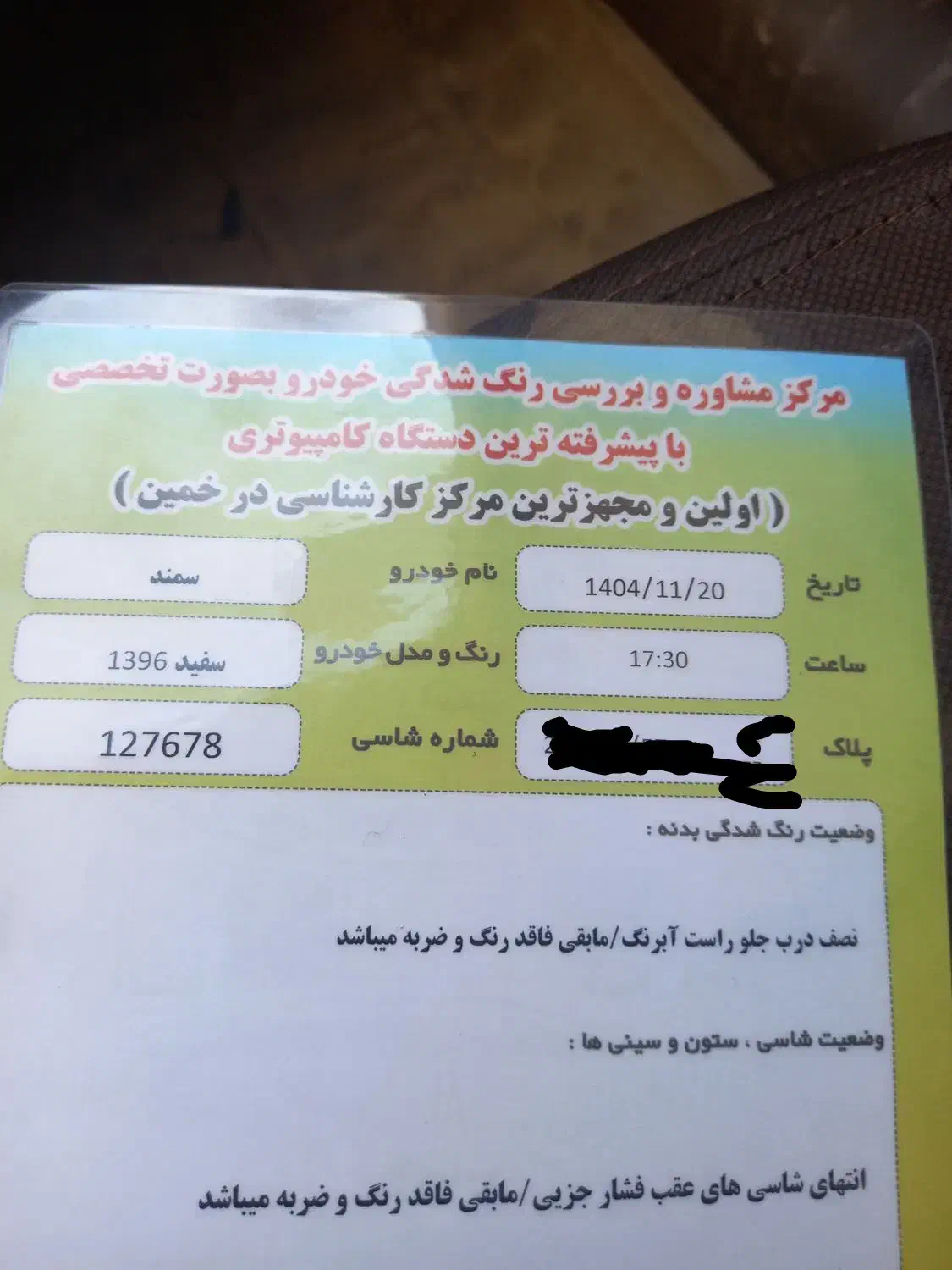 سمند lx مدل ۹۶|خودرو سواری و وانت|خمین, |دیوار