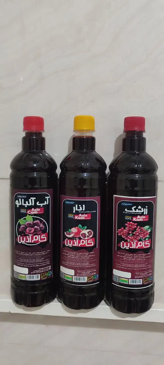 آب زرشک و آب انار و آب آلبالو و آب زغال اخته عمده|خوردنی و آشامیدنی|شیراز, بازار|دیوار