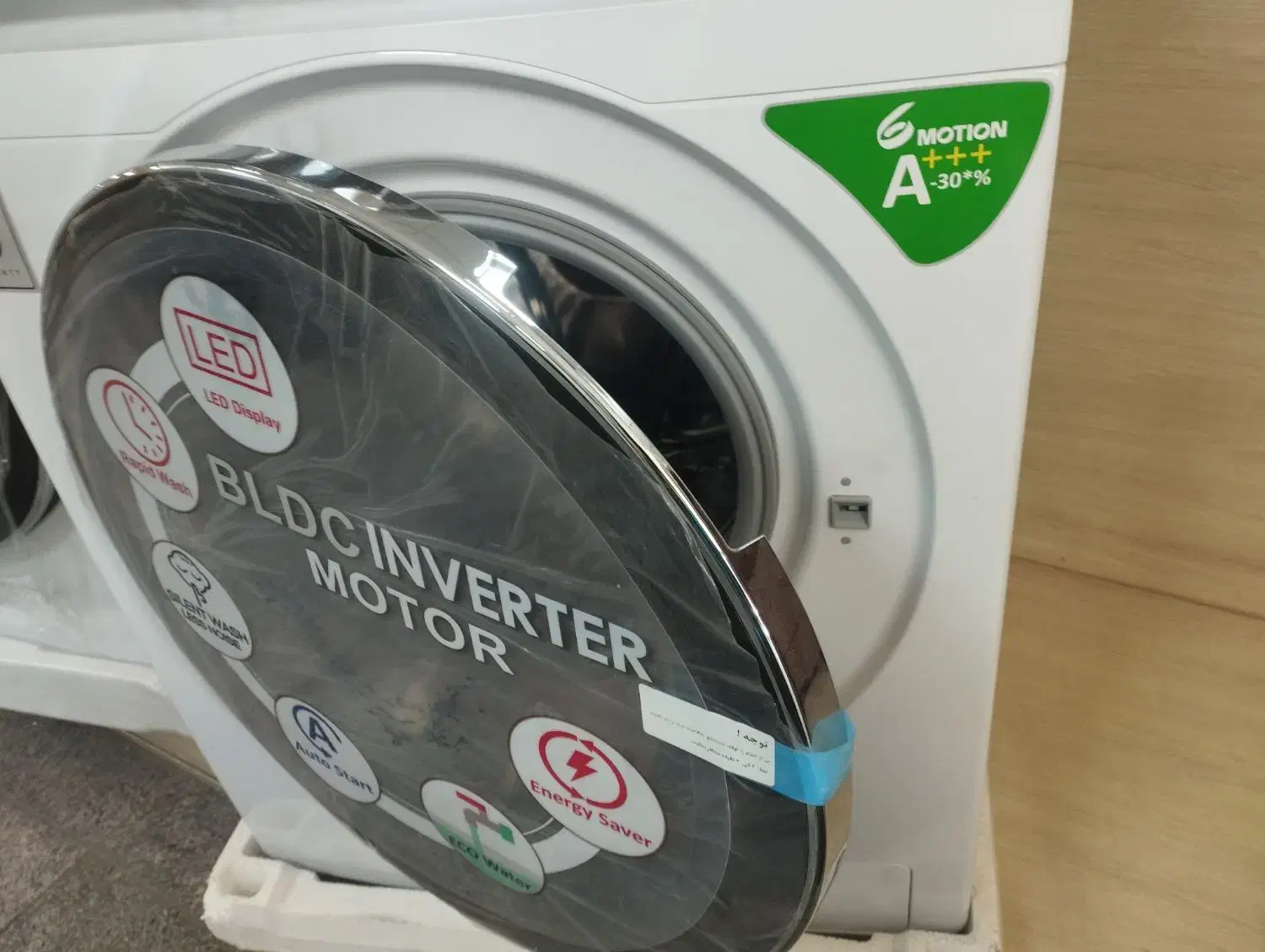 ماشین لباسشویی|ماشین لباسشویی و خشککن لباس|رودهن, |دیوار