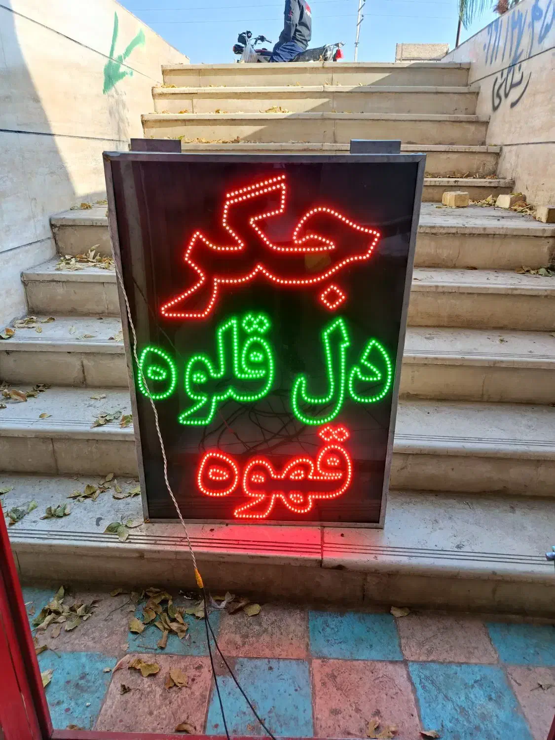 ال ای دی|فروشگاه و مغازه|نیشابور, مازول|دیوار