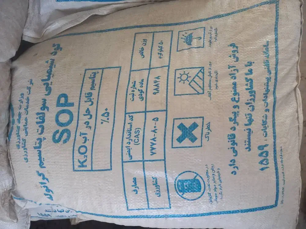 فروش کود پتاس|خدمات باغبانی و درختکاری|دالاهو, |دیوار