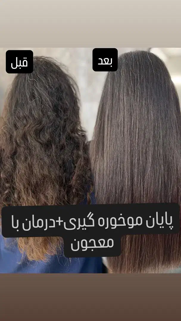 موخوره گیری و تراپی مو شگفتانه|خدمات آرایشگری و زیبایی|اصفهان, مهدی آباد|دیوار