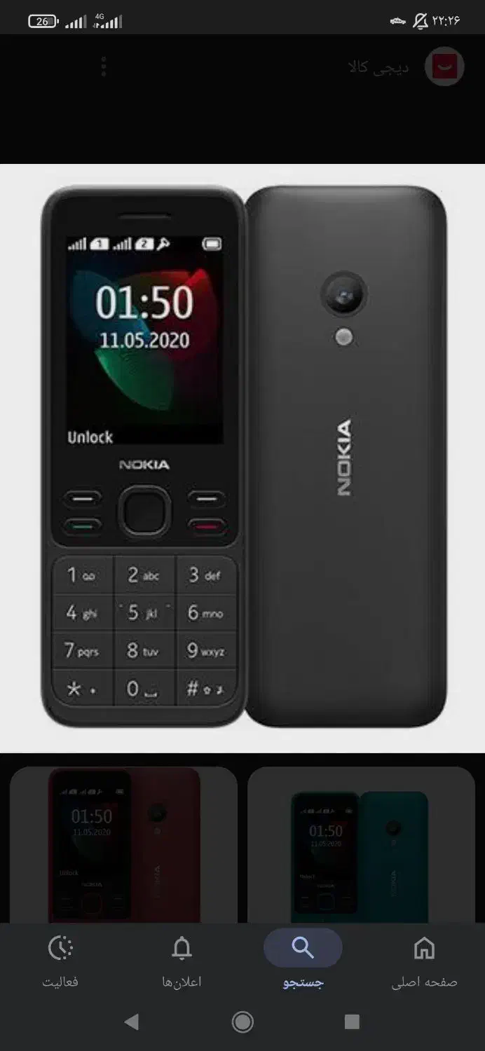 نوکیا 150|موبایل|سبزوار, امیریه|دیوار