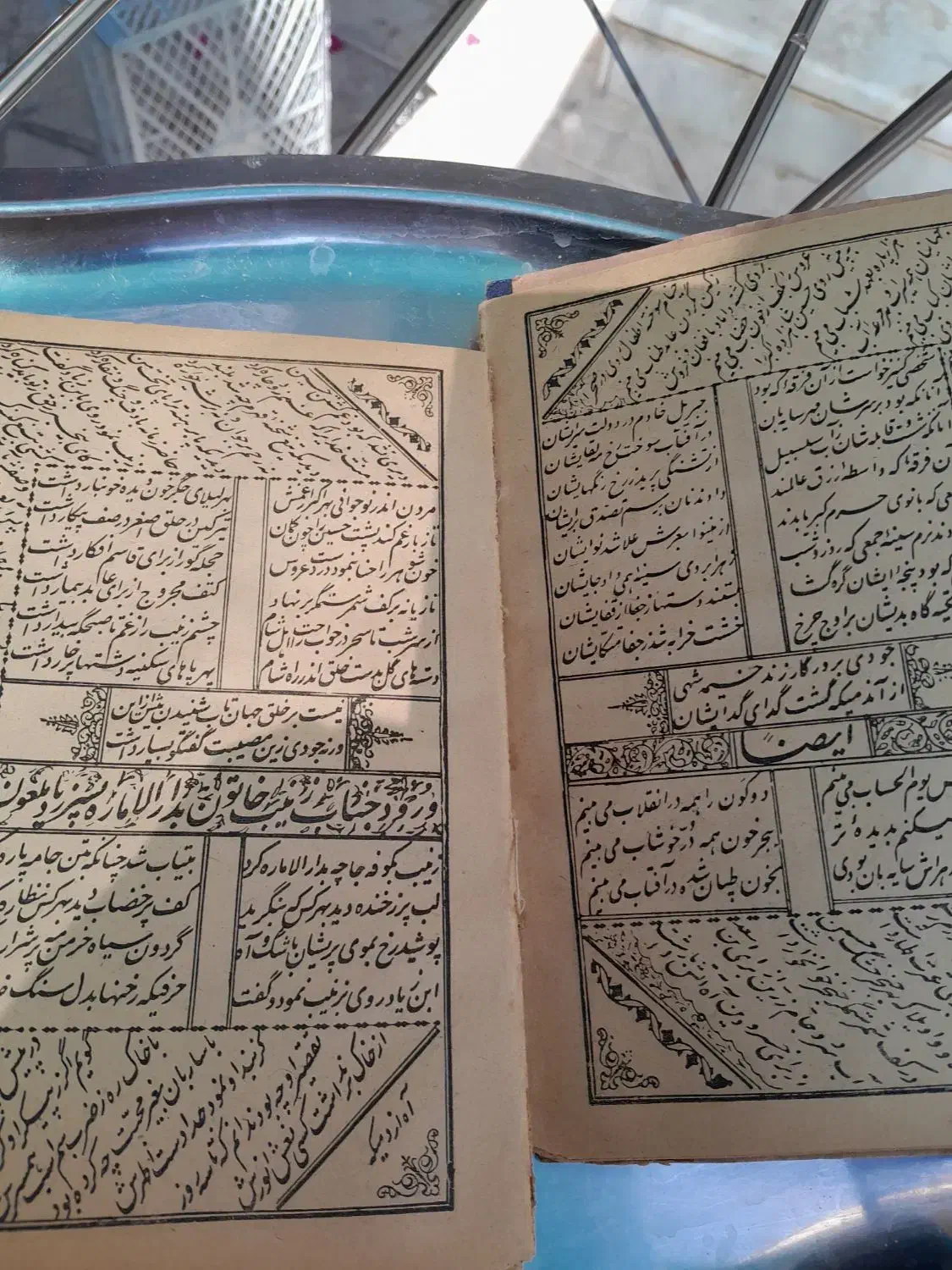 چنتا کتاب قدیمی|کتاب و مجله تاریخی|بوشهر, |دیوار