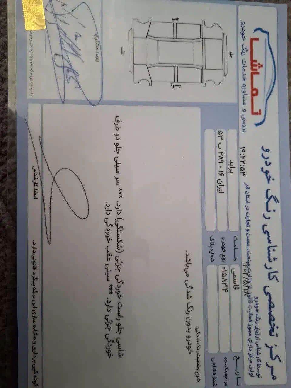 خودرو|خودرو سواری و وانت|شاهرود, |دیوار