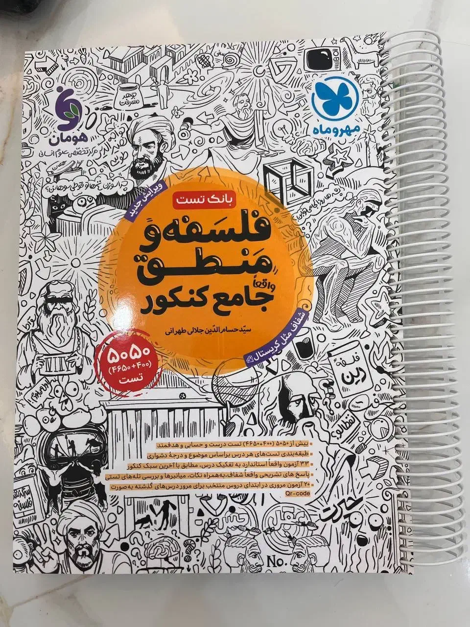 کتاب کنکور رشته انسانی|کتاب و مجله آموزشی|تایباد, |دیوار