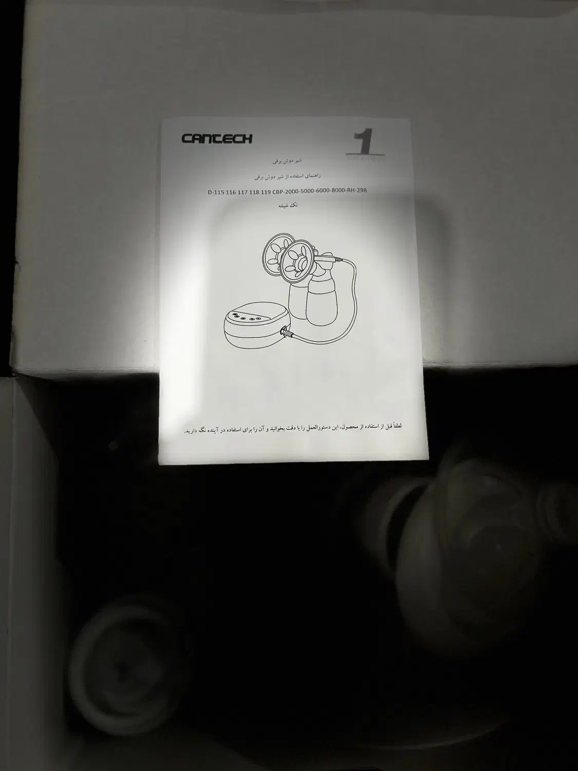 شیردوش برقی عالی|اسباب و اثاث بچه|شهریار, شهریار|دیوار