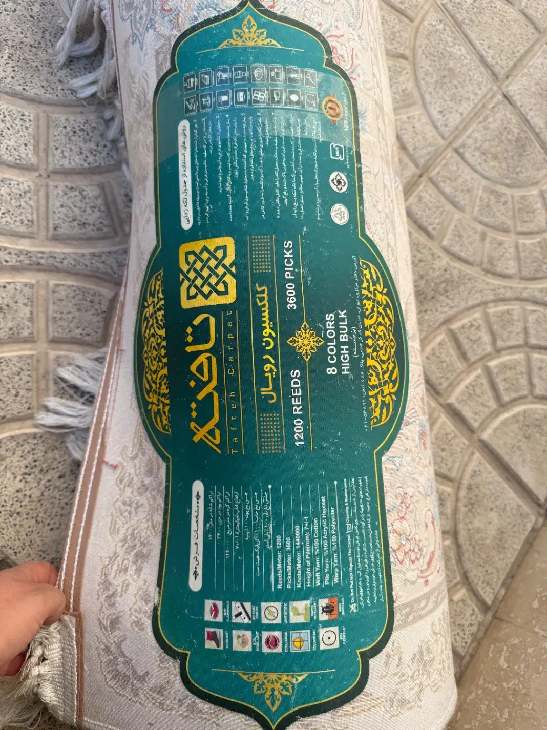 فرش ماشینی|فرش|تهران, خواجه نظام الملک|دیوار