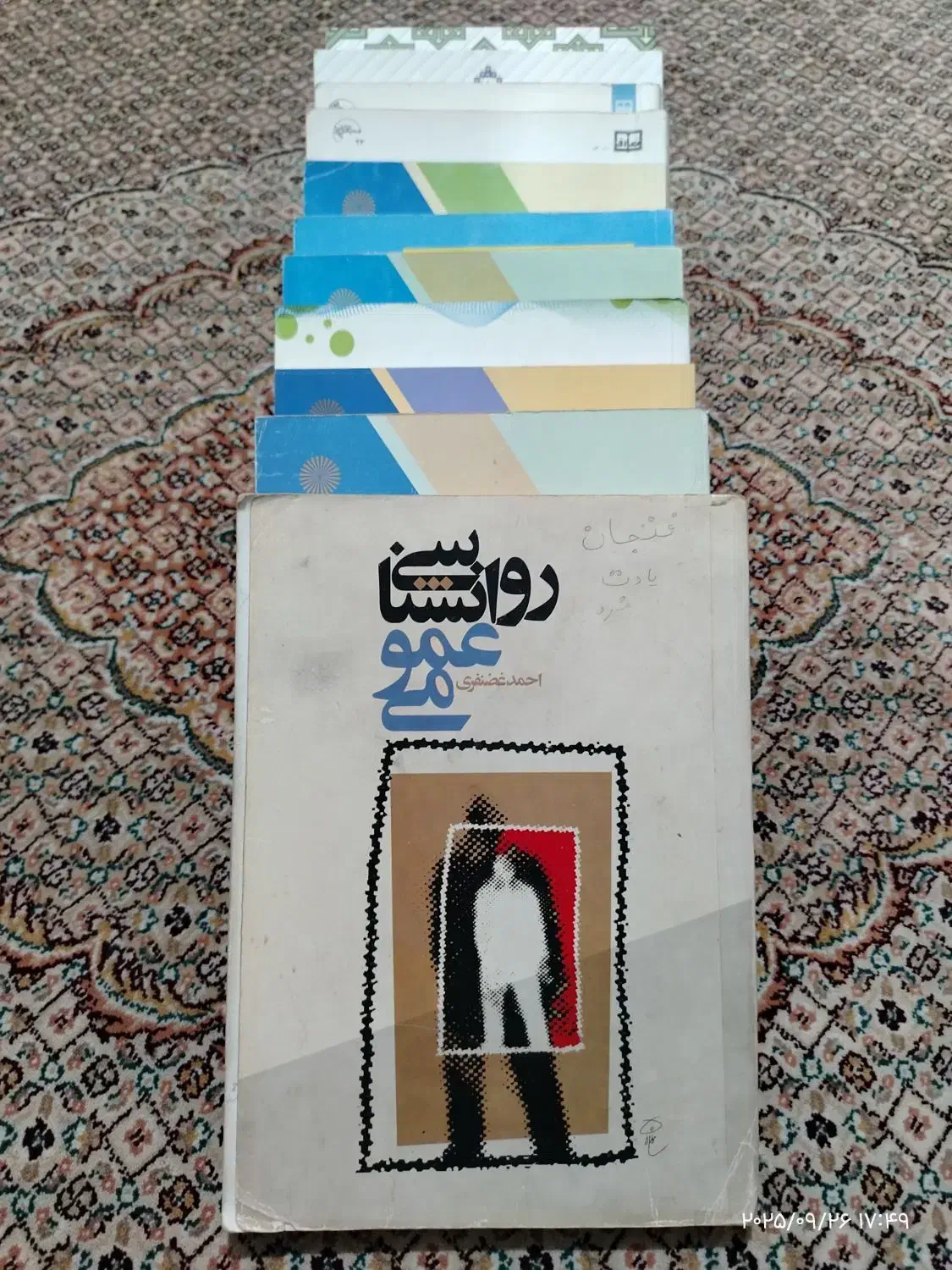 کتب دانشگاهی|کتاب و مجله ادبی|بیرجند, |دیوار