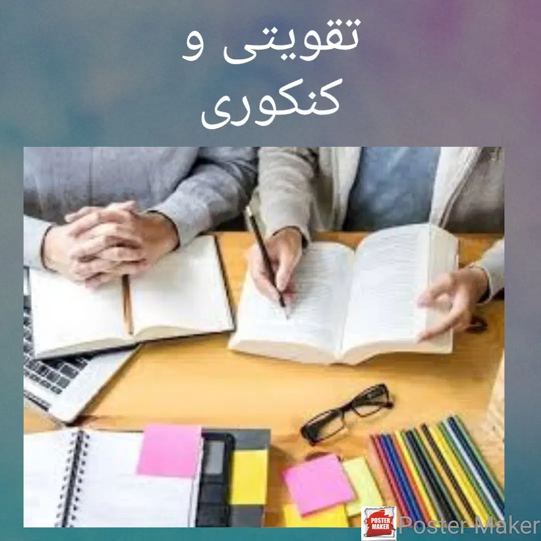 تدریس خصوصی و گروهی|خدمات آموزشی|میناب, |دیوار